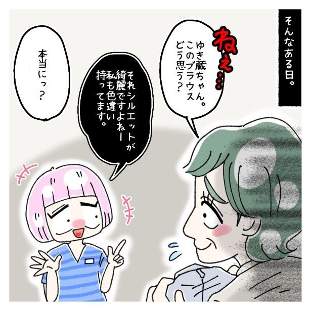 女社会の知られざる闇。P571 ゆき蔵(@yuki_zo_08)