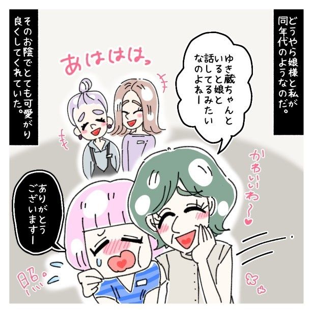 山口様は、ゆき蔵さんにとって初めての顧客で大切な存在だった ゆき蔵(@yuki_zo_08)