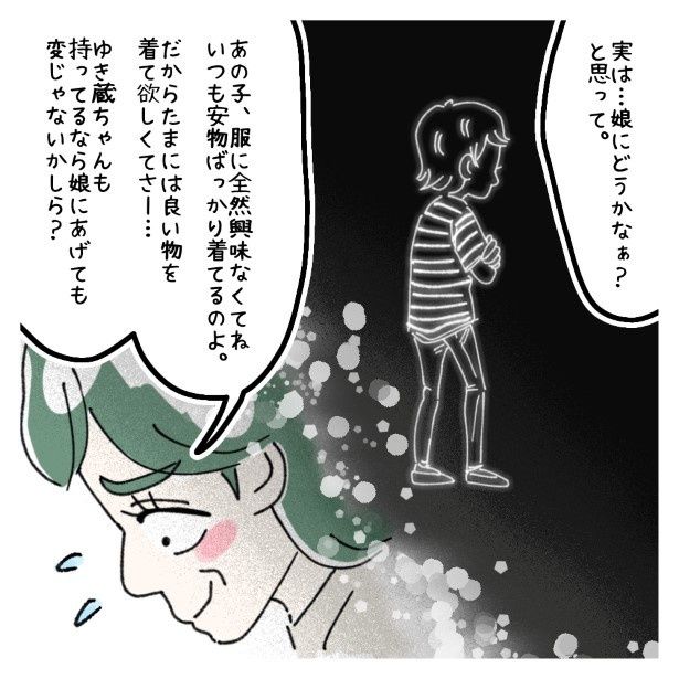 女社会の知られざる闇。P572 ゆき蔵(@yuki_zo_08)