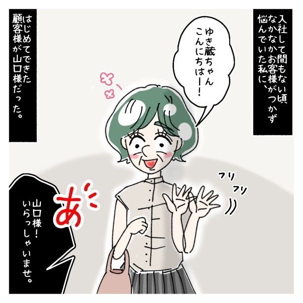 女社会の知られざる闇。P568 ゆき蔵(@yuki_zo_08)