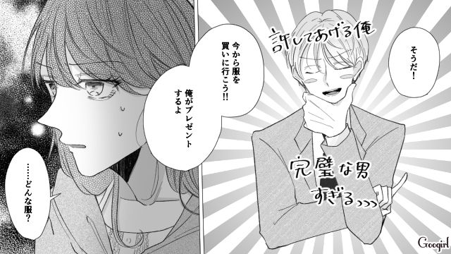 「外で男でもひっかけたいの？」彼氏と交際1か月で別れた理由