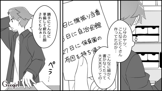 妻の作り置きのおかげなのに…「ワンオペ余裕！」家事と育児を完璧にこなせたと勘違いした夫の話