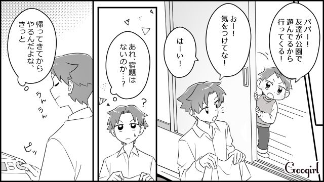 妻の作り置きのおかげなのに…「ワンオペ余裕！」家事と育児を完璧にこなせたと勘違いした夫の話