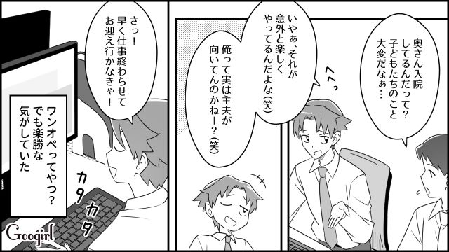 妻の作り置きのおかげなのに…「ワンオペ余裕！」家事と育児を完璧にこなせたと勘違いした夫の話