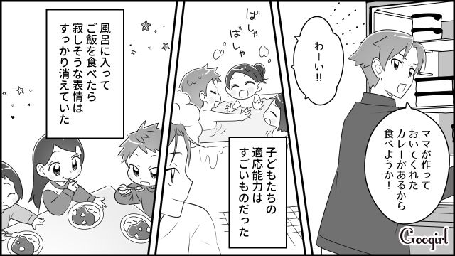 妻の作り置きのおかげなのに…「ワンオペ余裕！」家事と育児を完璧にこなせたと勘違いした夫の話