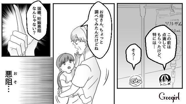 つわりが酷く…助けに来てくれた母に「これ以上心配をかけたくない」義母の悩みを打ち明けないことを決めた話