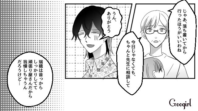 つわりが酷く…助けに来てくれた母に「これ以上心配をかけたくない」義母の悩みを打ち明けないことを決めた話