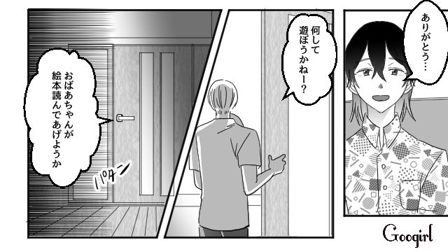 つわりが酷く…助けに来てくれた母に「これ以上心配をかけたくない」義母の悩みを打ち明けないことを決めた話