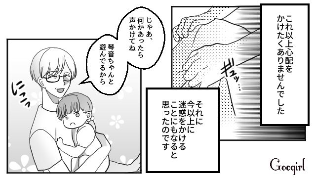 つわりが酷く…助けに来てくれた母に「これ以上心配をかけたくない」義母の悩みを打ち明けないことを決めた話