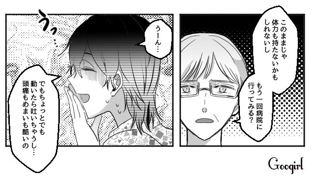 つわりが酷く…助けに来てくれた母に「これ以上心配をかけたくない」義母の悩みを打ち明けないことを決めた話