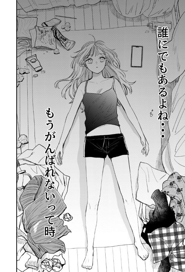 しおりちゃんはとてもじゃないが、頑張れない… 杏乃(@sakana32929)