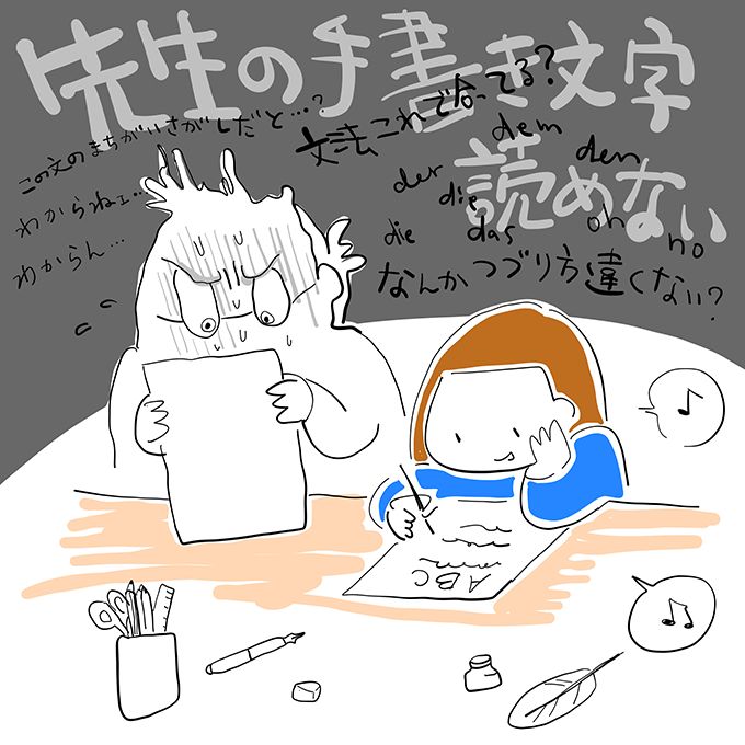 ショック！ 1年生で「留年」するの？ 同じ年齢だから同級生とは限らないドイツの学校システム【教えて！世界の子育て～ドイツ～・セレクション】の画像2