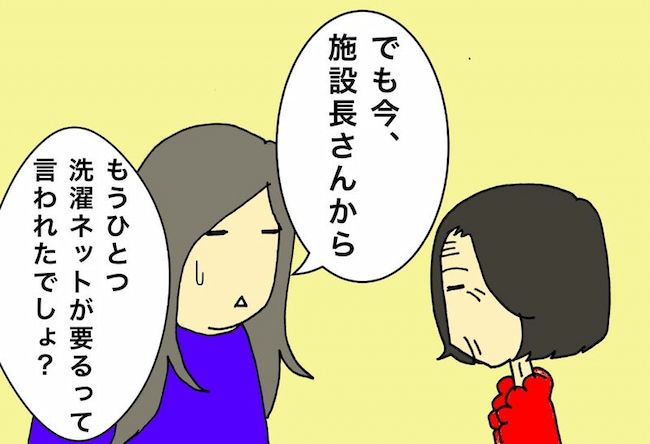 母の認知症介護日記／ワフウフ