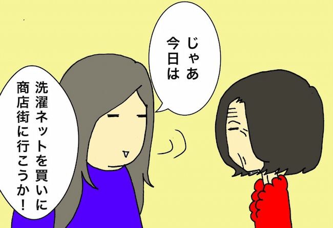 母の認知症介護日記／ワフウフ