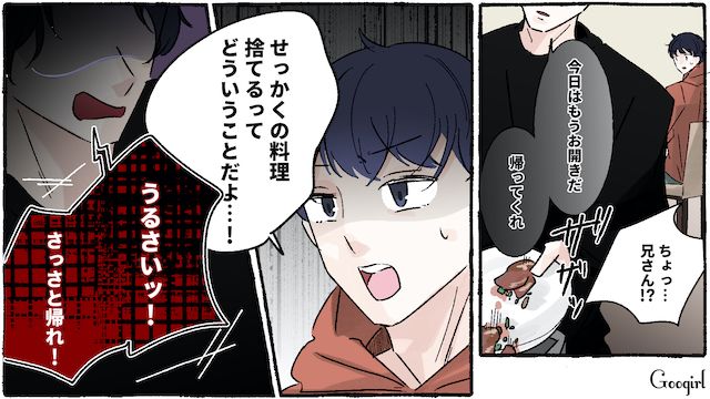 妻が褒められたことが気に入らない夫…「今日はもうお開きだ」弟の前で手料理を捨てた話