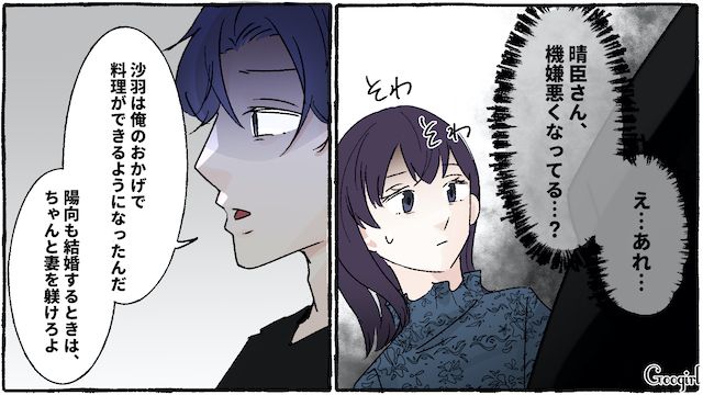 妻が褒められたことが気に入らない夫…「今日はもうお開きだ」弟の前で手料理を捨てた話