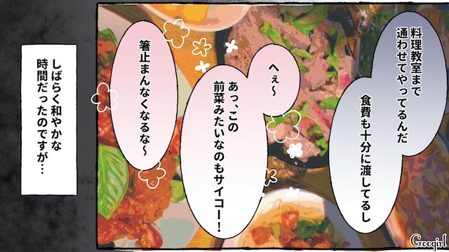 妻が褒められたことが気に入らない夫…「今日はもうお開きだ」弟の前で手料理を捨てた話
