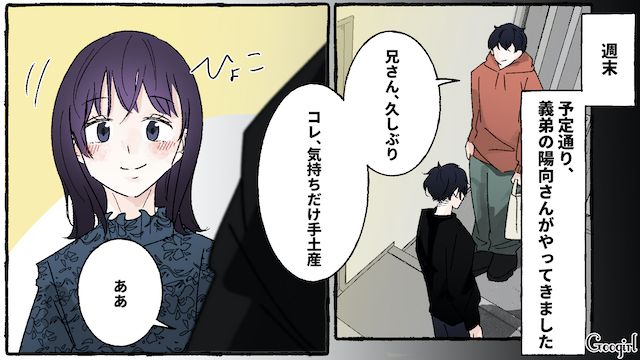 妻が褒められたことが気に入らない夫…「今日はもうお開きだ」弟の前で手料理を捨てた話