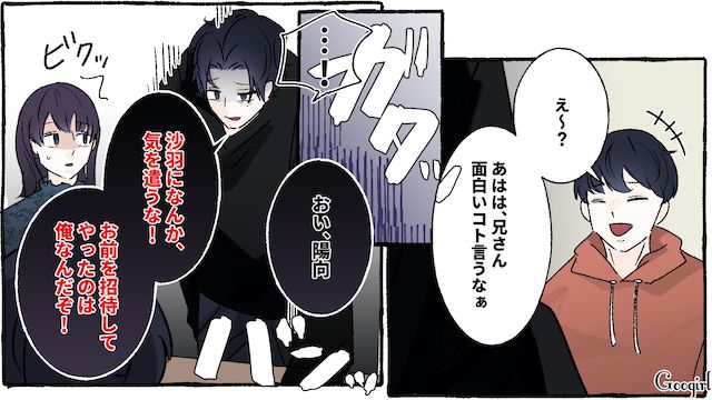 妻が褒められたことが気に入らない夫…「今日はもうお開きだ」弟の前で手料理を捨てた話