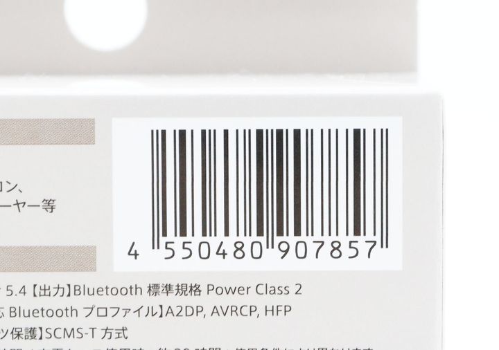 ダイソーの完全ワイヤレスイヤホン TWS007 トープのJANコード