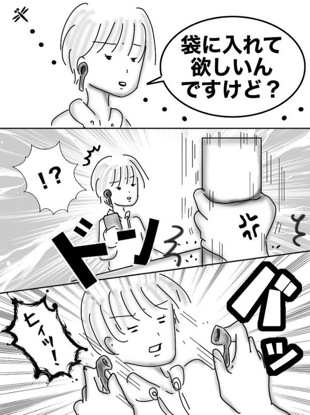 イライラ04 画像提供：オムニウッチー(@omni_uttii821)