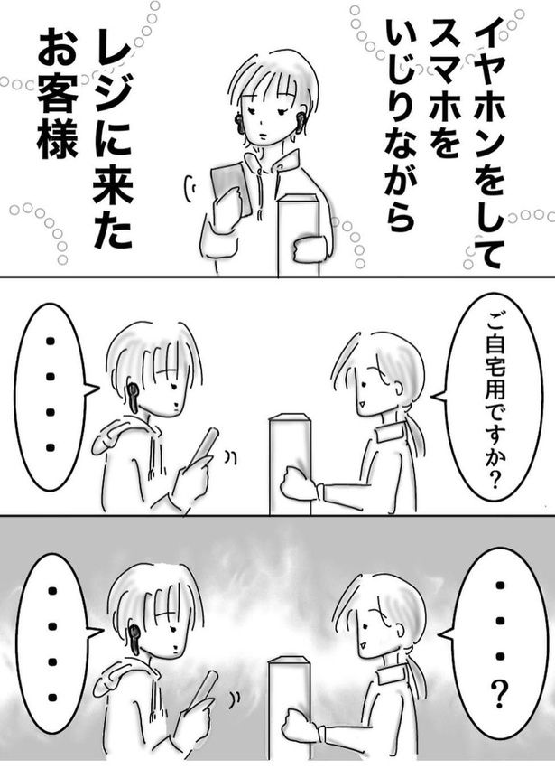 イライラ01 画像提供：オムニウッチー(@omni_uttii821)