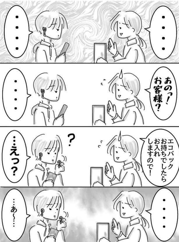 イライラ03 画像提供：オムニウッチー(@omni_uttii821)