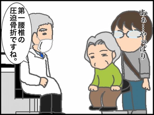 頑張り過ぎない介護／まる子