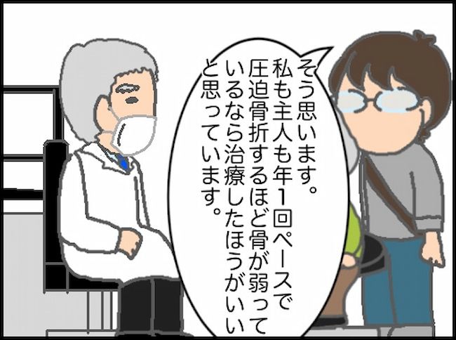 頑張り過ぎない介護／まる子