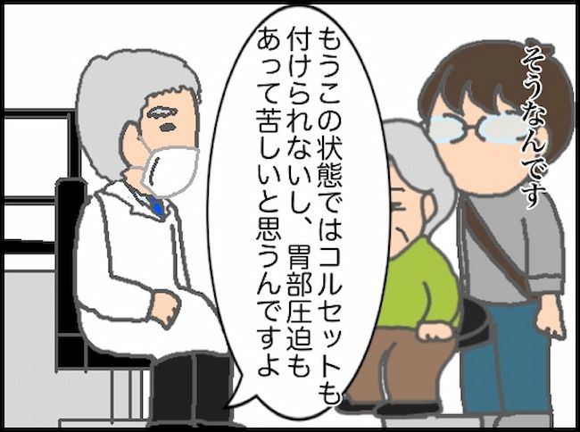 頑張り過ぎない介護／まる子