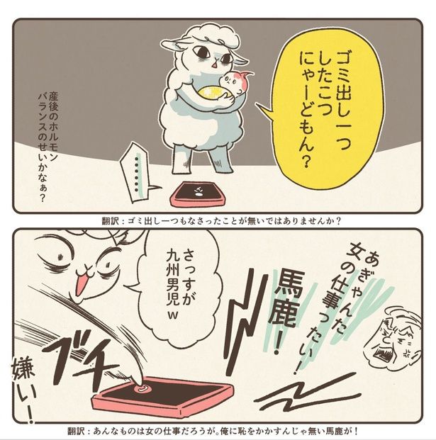 我が家のさす九03 画像提供：オカン羊(@shimizoon)