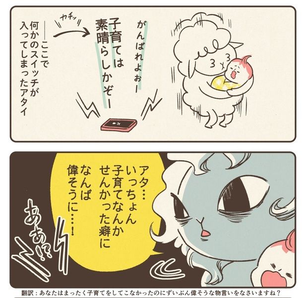 我が家のさす九02 画像提供：オカン羊(@shimizoon)