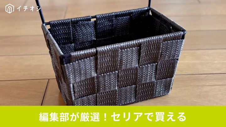 食品からデスク周りまで！ セリアの技あり収納ですっきり整頓