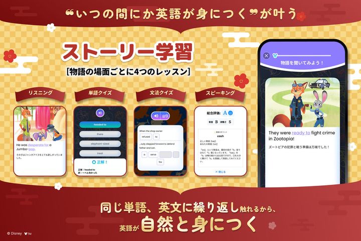 「いつの間にか英語が身につく」が叶う、「ファンタスピーク」独自の「ストーリー学習」