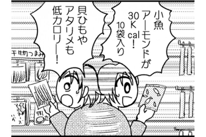 10日で2kg減に成功！ 激太りを解消したダイエットレシピと低カロリーなおやつを紹介【脱デブ日記 #6】