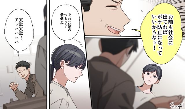 働きたい妻に「お前みたいなオバサン雇ってくれるところがあるのかな？」ノンデリ発言をした夫の話 