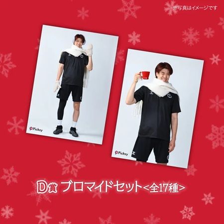 “ハズレなし”のくじサービスPickzyに、名古屋ダイヤモンドドルフィンズのくじが登場！