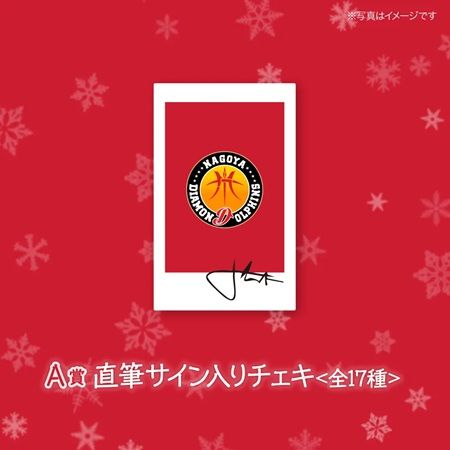 “ハズレなし”のくじサービスPickzyに、名古屋ダイヤモンドドルフィンズのくじが登場！