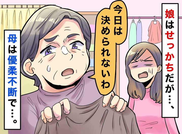 画像: 「ラーメンの気分じゃないの」3択すら選べない超・優柔不断な母 → 『まさかの逆転提案』にゲンナリ