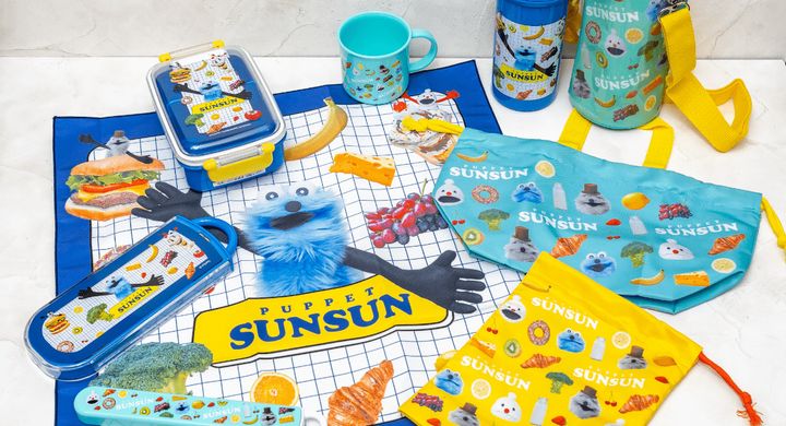 スケーター「パペットスンスン」ランチグッズ メイン