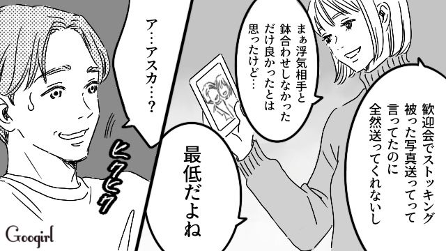 「女の執念深さをなめんなよ？」付き合い始めて5年後、彼氏に復讐した話