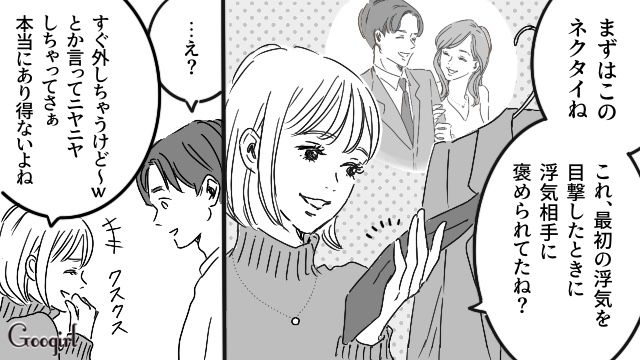 「女の執念深さをなめんなよ？」付き合い始めて5年後、彼氏に復讐した話