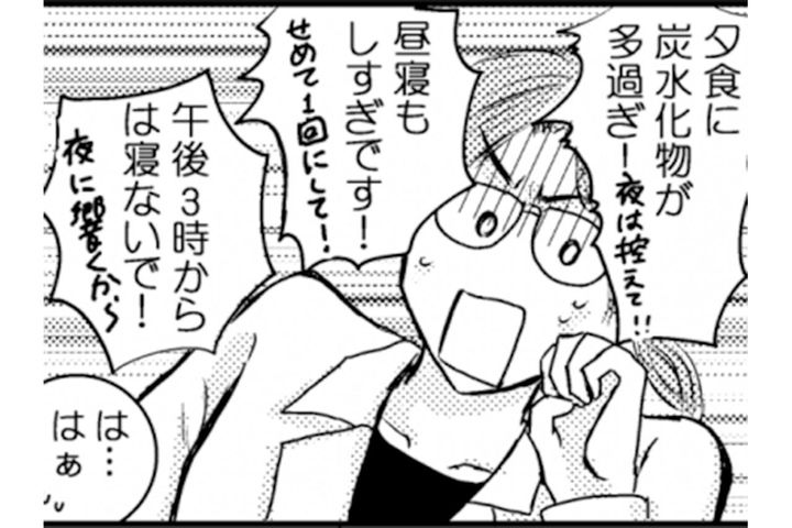 保健師さんの指導が的確すぎた！あっという間にマイナス10kg達成なるか…【脱デブ日記 #10】