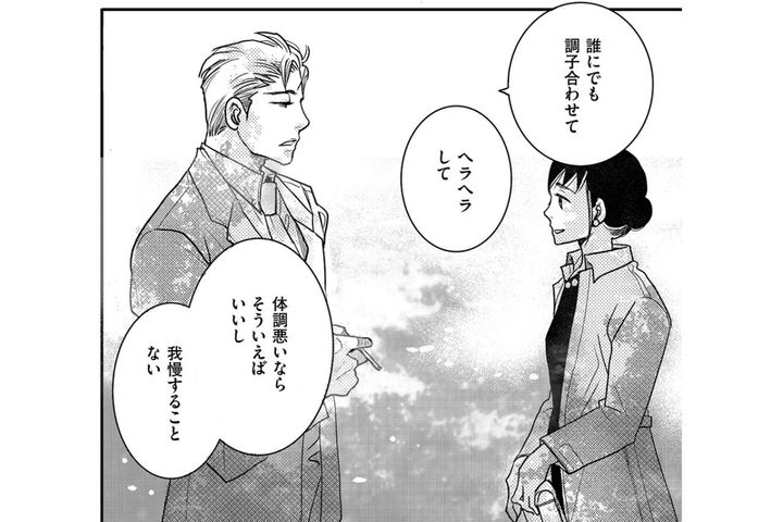 おなかも痛くて帰りたいのに…本心を言わない私に同僚が静かにキレた理由【子宮恋愛 #6】