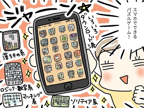 スマホでできるパズルゲーム！ （C）うだひろえ／レタスクラブ