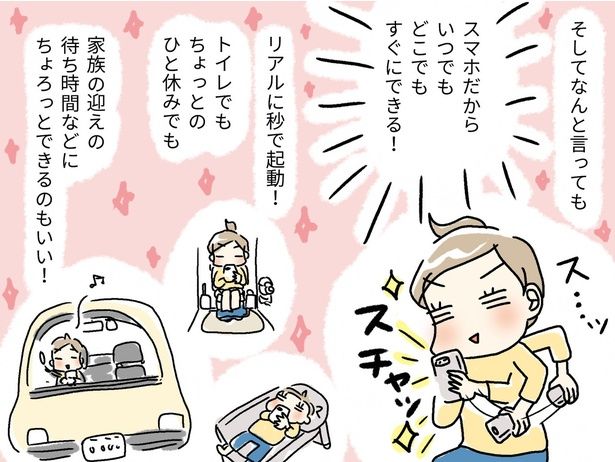 いつでもどこでもすぐにできる！ （C）うだひろえ／レタスクラブ