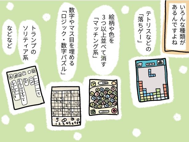 いろんな種類があるんですよね （C）うだひろえ／レタスクラブ