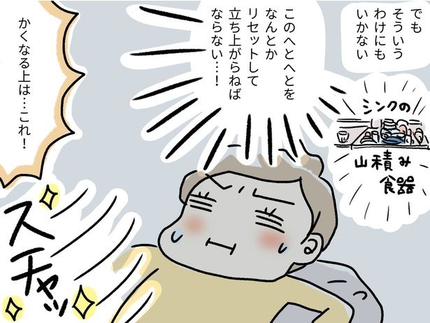 立ち上がらねばならない…！ （C）うだひろえ／レタスクラブ
