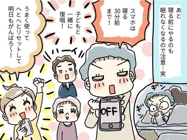 へとへとリセットして明日もがんばろ～！ （C）うだひろえ／レタスクラブ