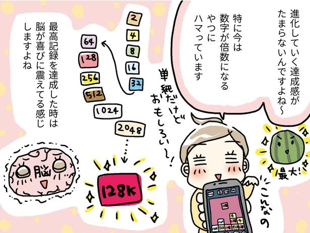 進化していく達成感がたまらないんですよね～ （C）うだひろえ／レタスクラブ